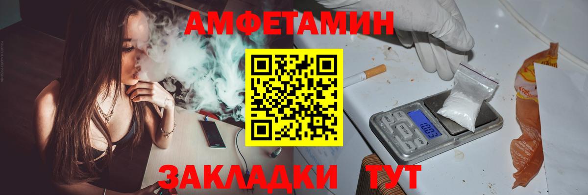 АМФ  Вход с VPN  Лесной  Amphetamine VHQ  АМФЕТАМИН 