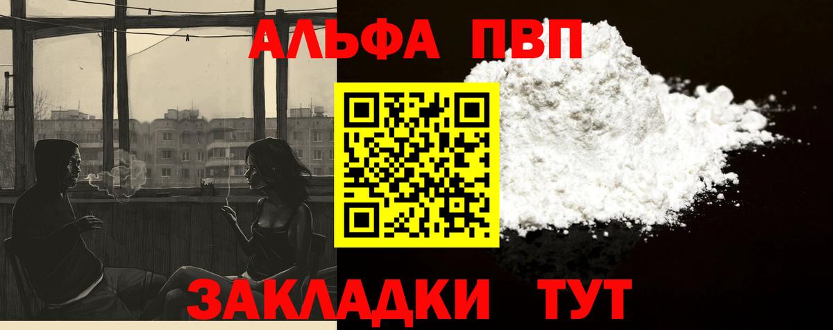 А ПВП крисы CK  Вход с VPN  Альфа ПВП VHQ  Альфа ПВП СК  Лесной 