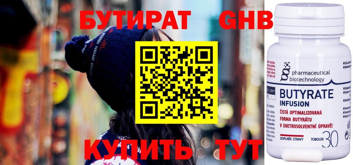 БУТИРАТ оксана Лесной