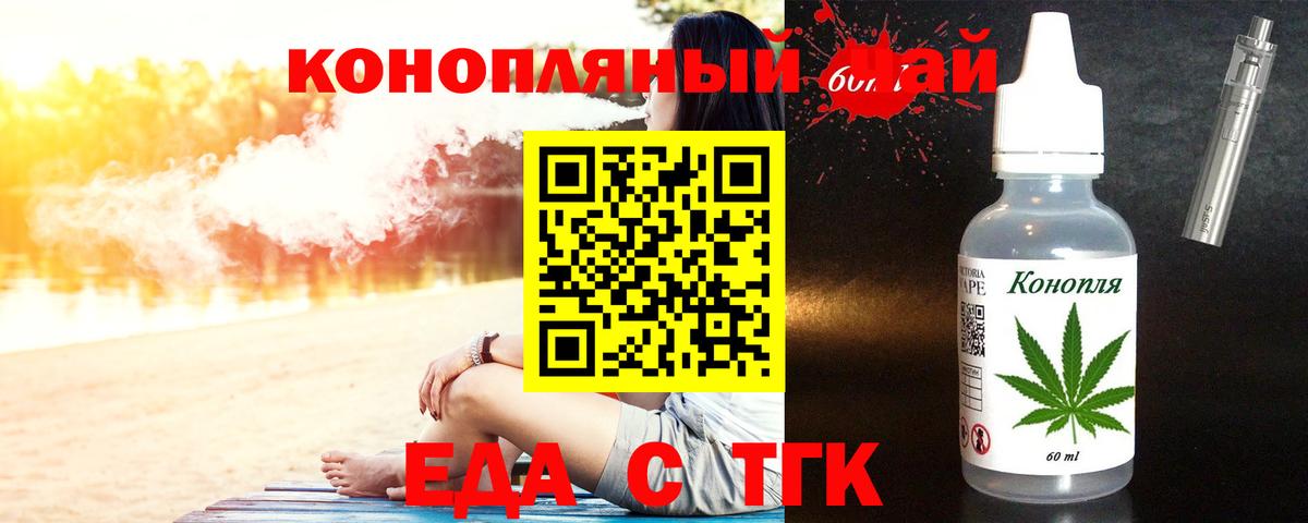 Лесной  Cannafood конопля  Вход с VPN 