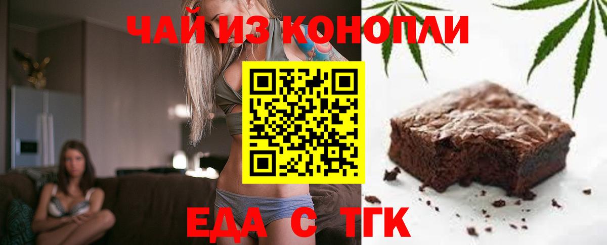 Печенье с ТГК марихуана Лесной