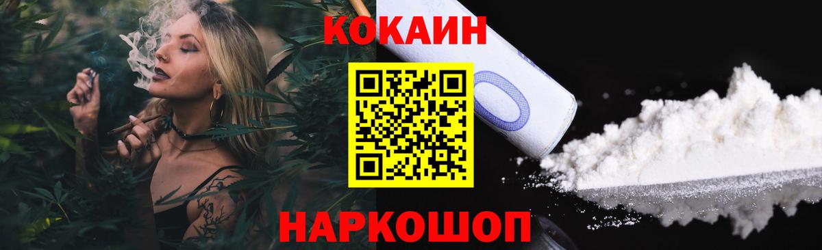 Cocaine 98% Лесной