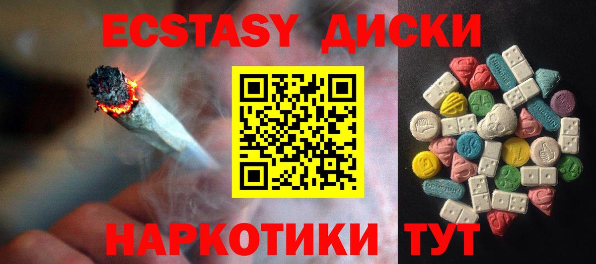 Ecstasy 280 MDMA  Ecstasy  купить наркотики сайты  Лесной  Вход с VPN  Ecstasy 280мг 
