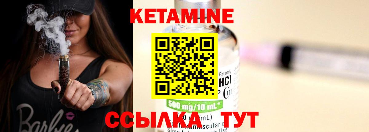 Лесной  Кетамин VHQ  Вход с VPN 