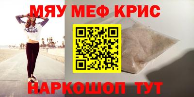 MESCALINE Будённовск