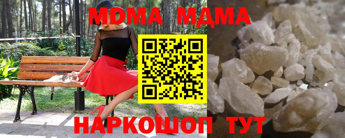 MDMA crystal Лесной