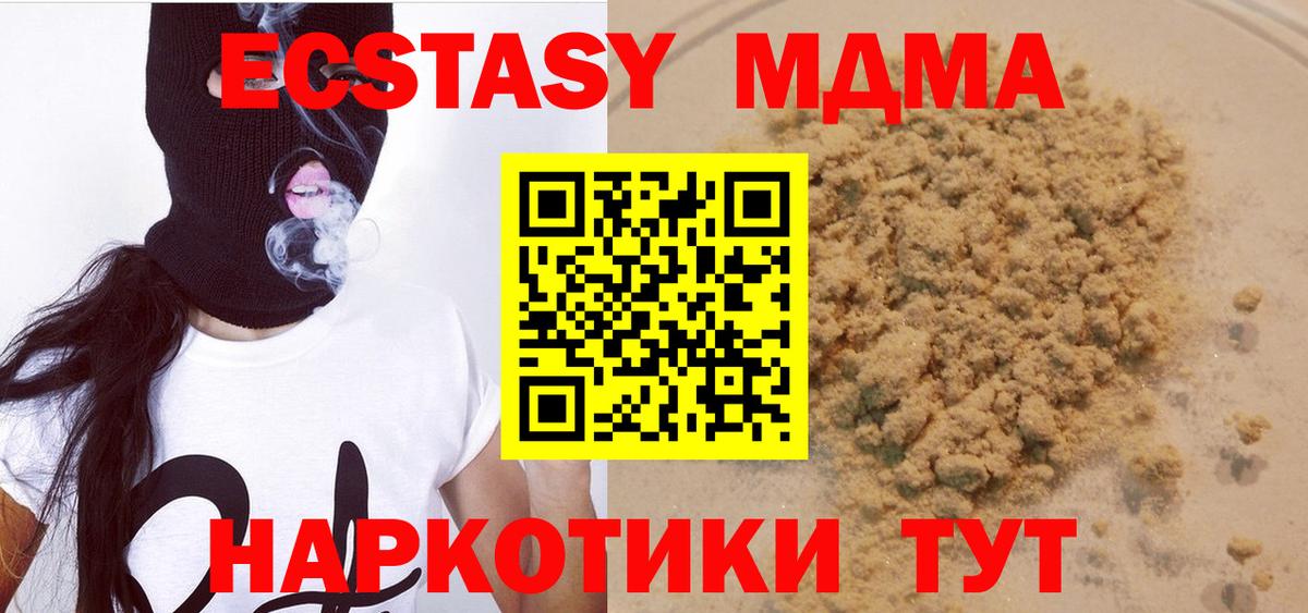 Лесной  MDMA  Вход с VPN  МДМА Molly 