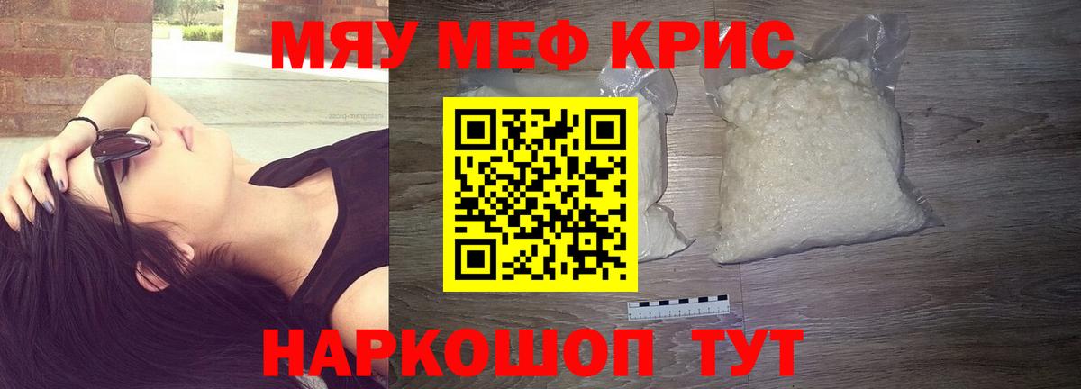 Меф  Меф mephedrone  Мефедрон VHQ  Вход с VPN  Лесной  МЯУ-МЯУ 