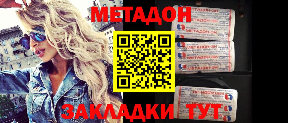 Лесной  Метадон methadone  Вход с VPN  Метадон кристалл 