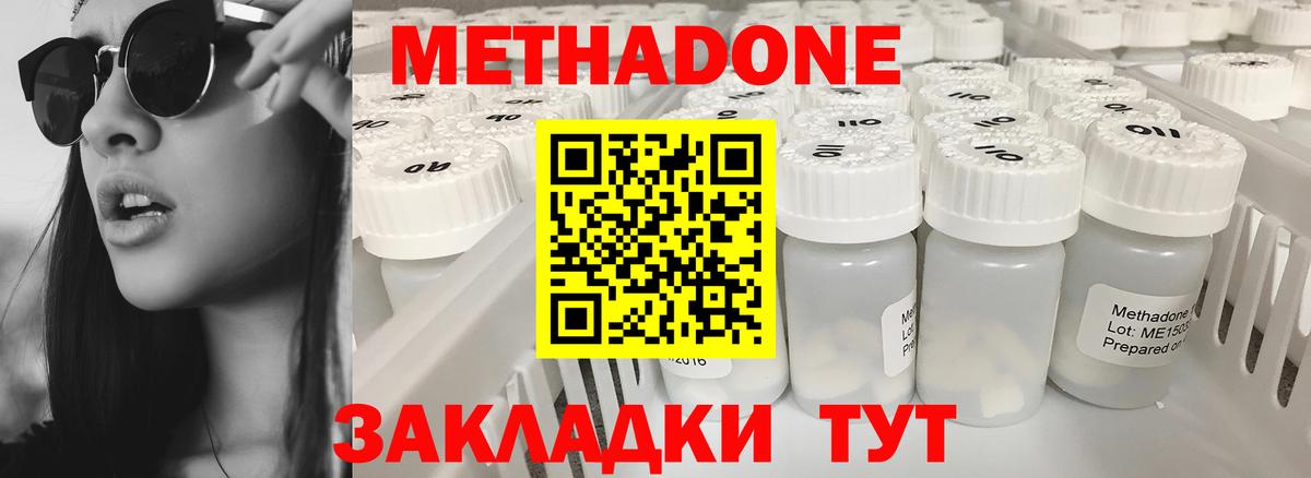МЕТАДОН кристалл Лесной
