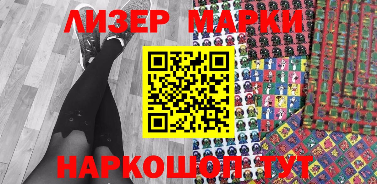 Марки NBOMe 1,8мг  Марки NBOMe 1,8мг  Марки 25I-NBOMe  Вход с VPN  Лесной 