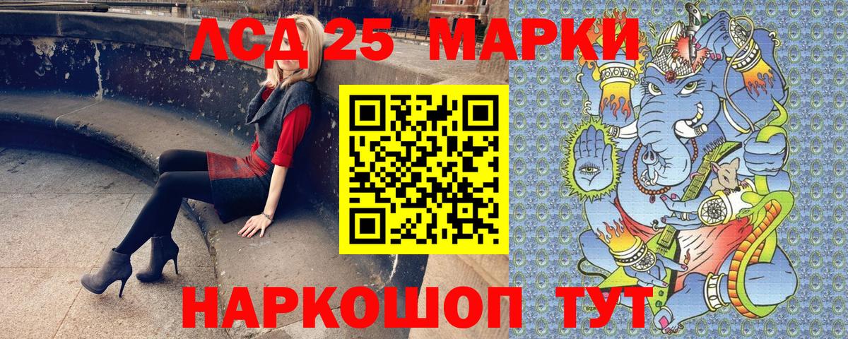 Наркотические марки 1,8мг Лесной